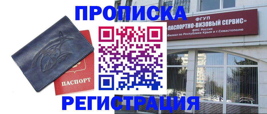 прописка для кредита в Сорочинске