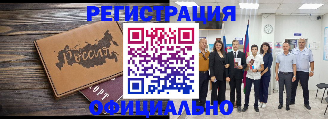 регистрация в Сорочинске