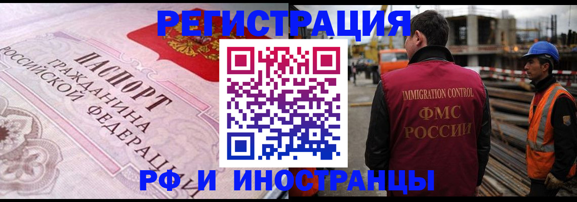 прописка поиск в Сорочинске