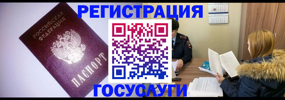 временная регистрация в Сорочинске